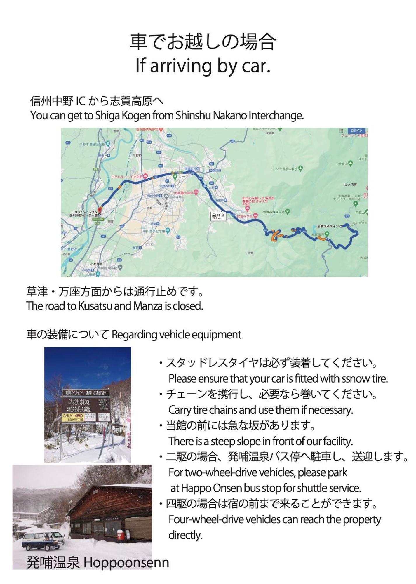 Shiga Swiss Inn Шига Коген Екстериор снимка